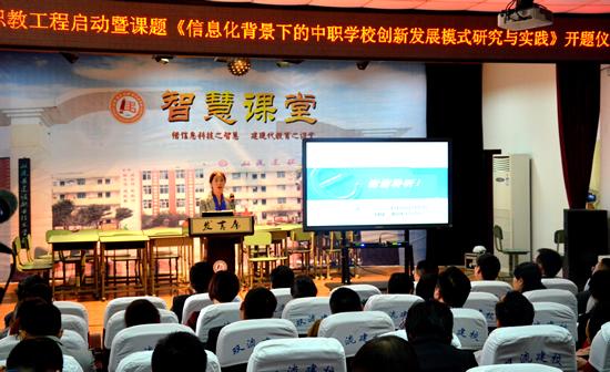 學得愉快，教得輕松 “智慧職教”工程啟動