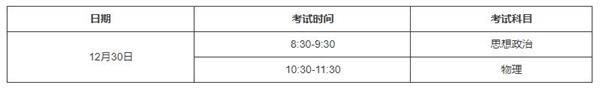 天津：2022年12月普通高中學業水平合格性考試報名11月1日開始，擬認定高中階段同等學力的考生注意了