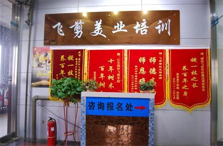 德州學美容美發應該去哪？