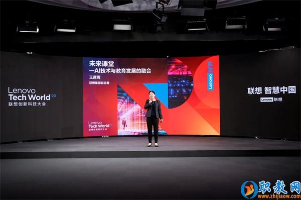 智能技術強勢賦能，聯想為智慧教育插上騰飛的翅膀