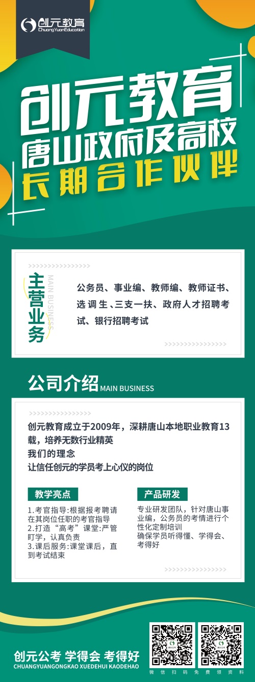 省考是事業編還是公務員？