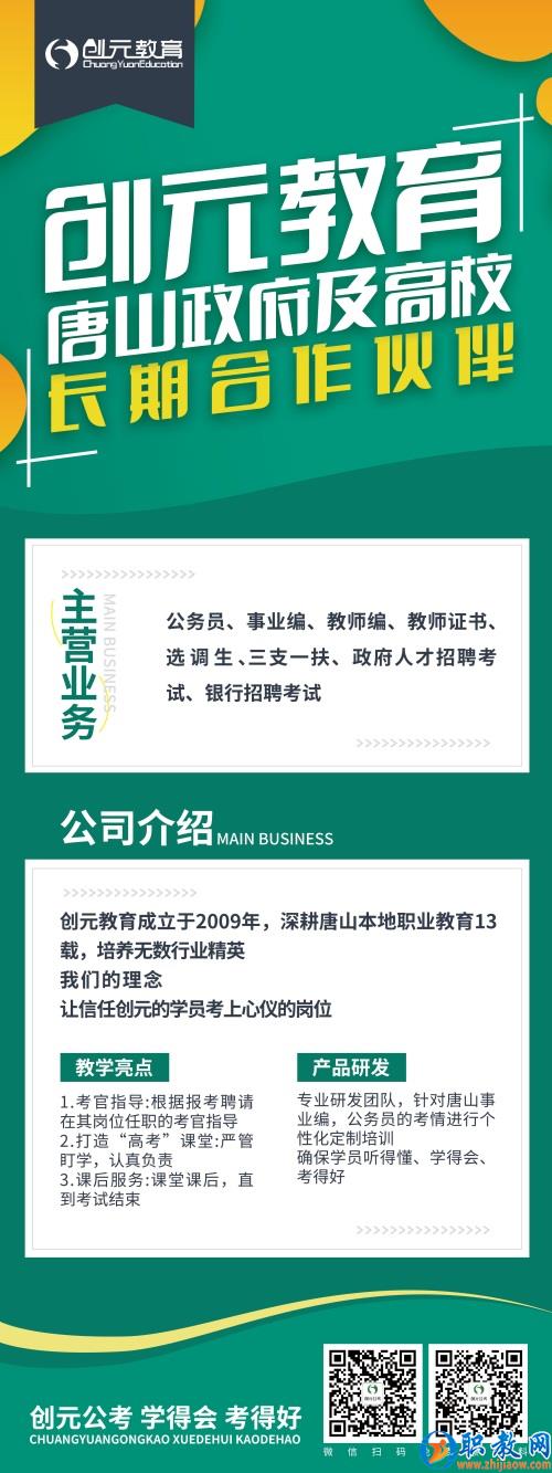 看看你符合2022省考報名條件嗎？