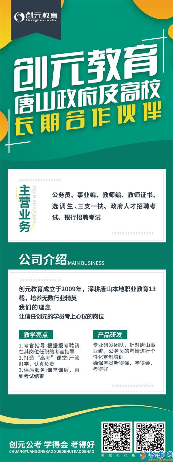 報考教師編有哪些條件？