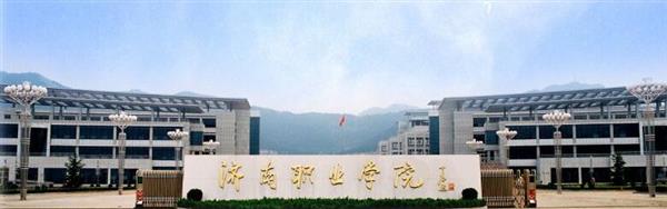 濟南職業學院開設哪些專業？