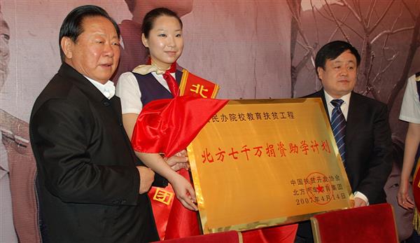 人民大會堂，北方七千萬捐資助學新聞發布會上，胡富國同志（左一）、曹振峰董事長一同啟動北方扶貧工程