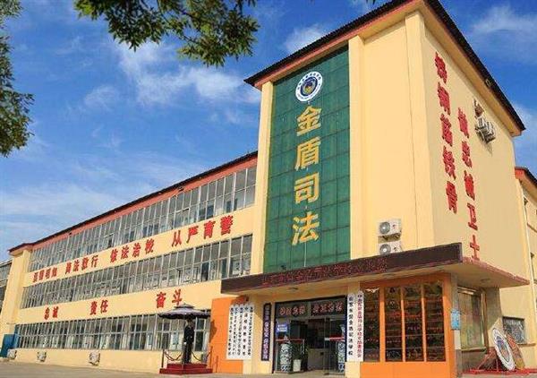 山東東營金盾司法學?？梢詫W習哪些專業？