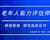 如何報考老年人能力評估師，需要什么條件？我來為您解答