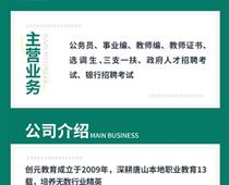 ?？茖W歷還可以報考教師編嗎？