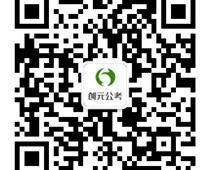 唐山創元教育面試班怎么樣？