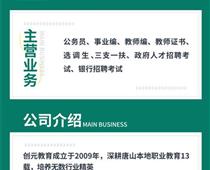 幼兒教資面試常見問題有哪些？